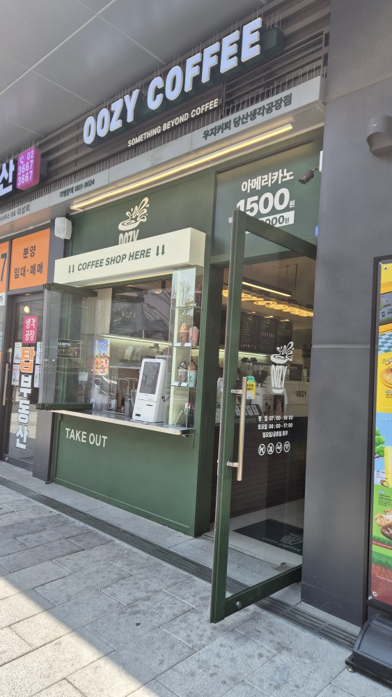 우지커피 당산생각공장점