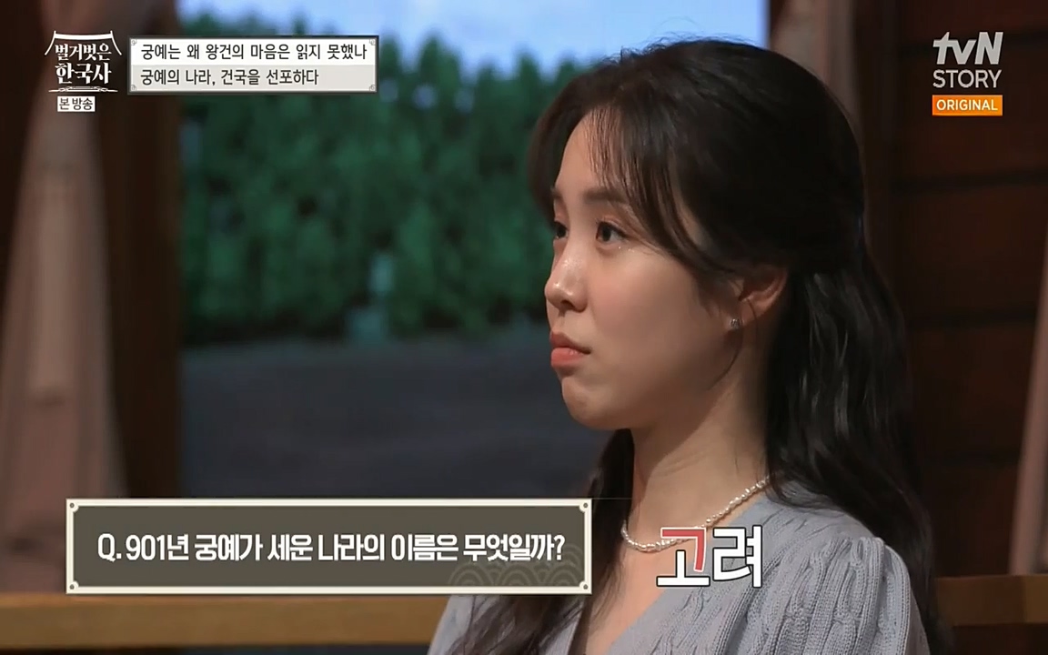 벌거벗은 한국사.E04.220521p-NEXT.mp4_20220622_205534.307.jpg
