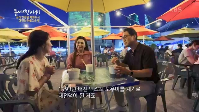 [229회] 동네 한 바퀴 - KBS229회] 동네 한 바퀴.ts_20230807_211626.146.jpg