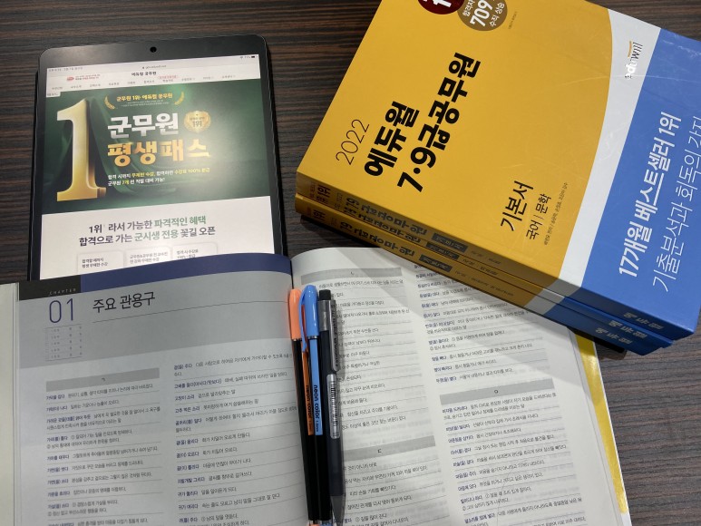 가능성 합격 높이기