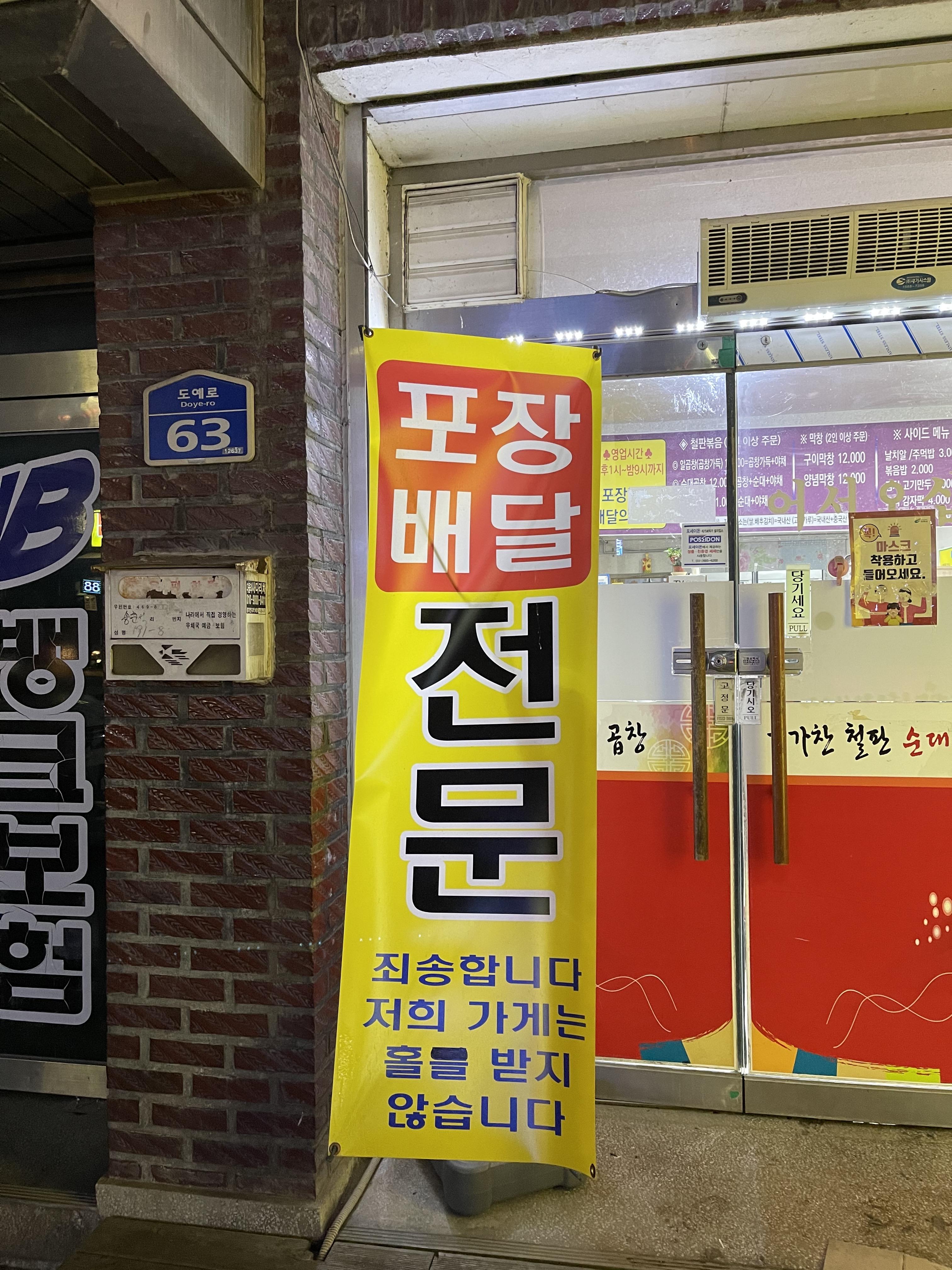 기가찬곱창 이미지