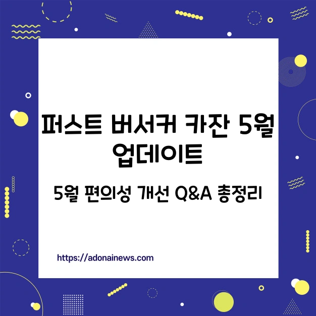퍼스트 버서커: 카잔