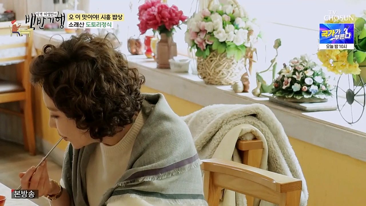 식객 허영만의 백반기행.E190.230225p-NEXT.mp4_20230225_172305.973.jpg