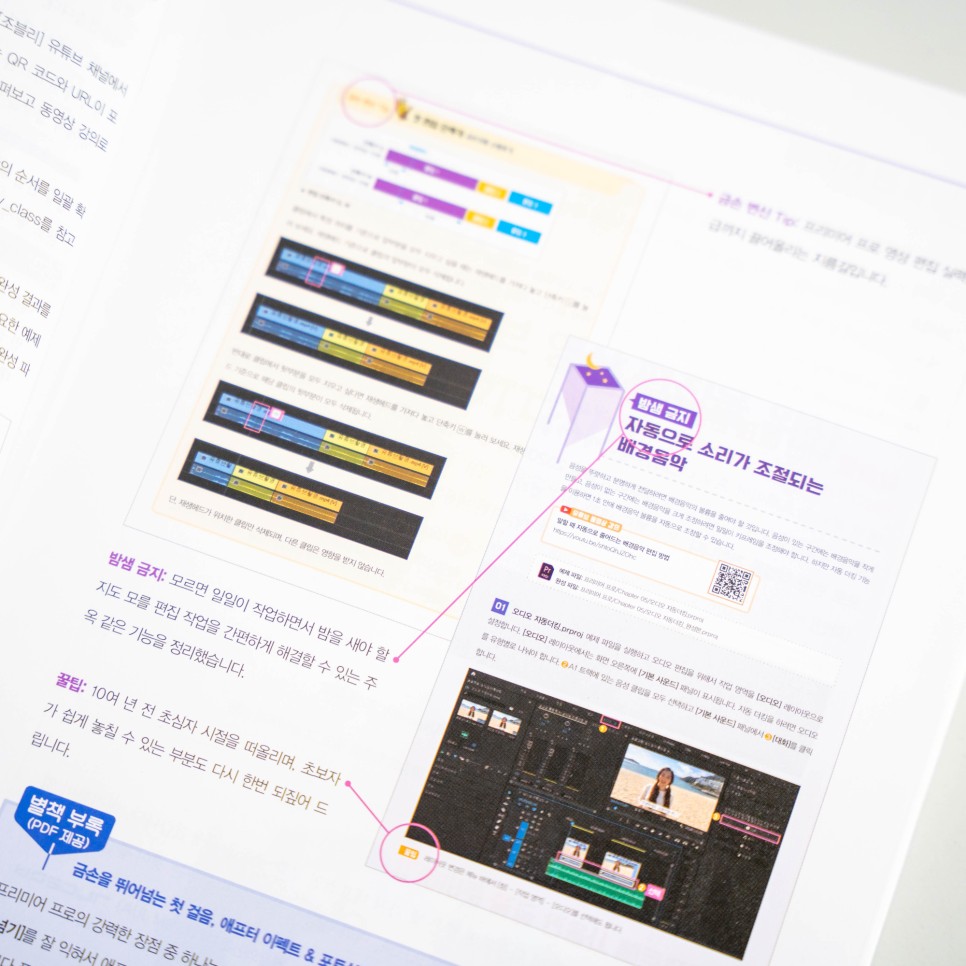 동영상 편집 배우기 유튜브 동영상편집 13