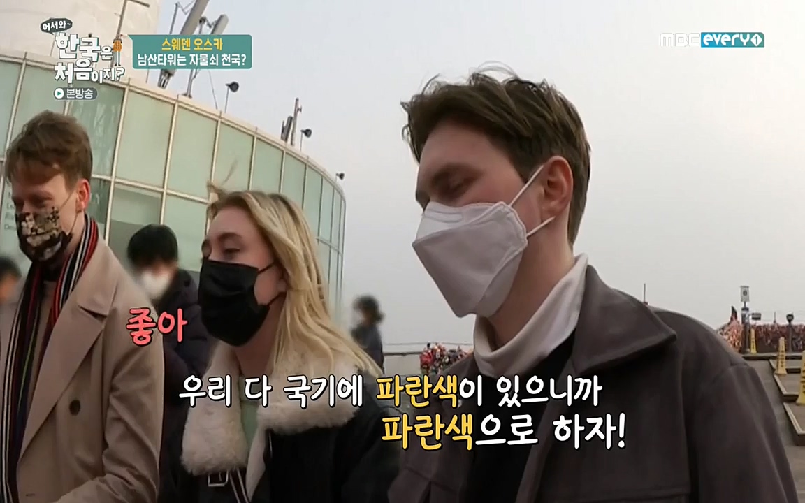어서와 한국은 처음이지 시즌2.E205.220408p-NEXT.mp4_20220408_181138.965.jpg
