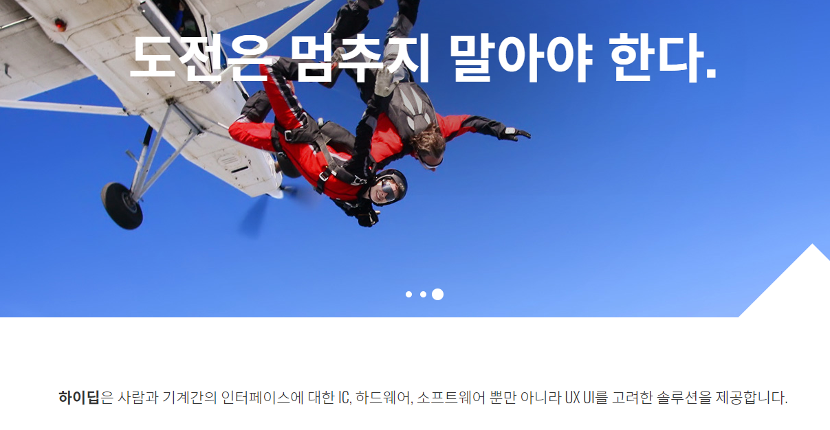 NH스팩18호,엔에이치스팩18호 하이딥 합병 상장 주가전망