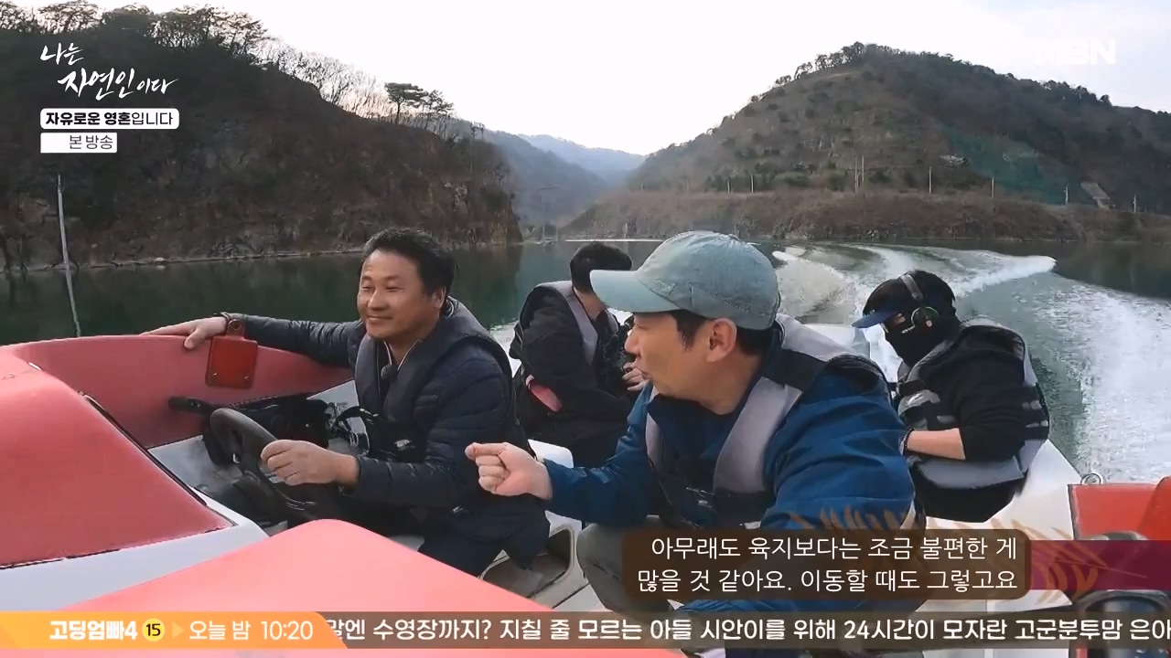 나는 자연인이다.E604.240509p-NEXT.mp4_20240509_195707.911.jpg