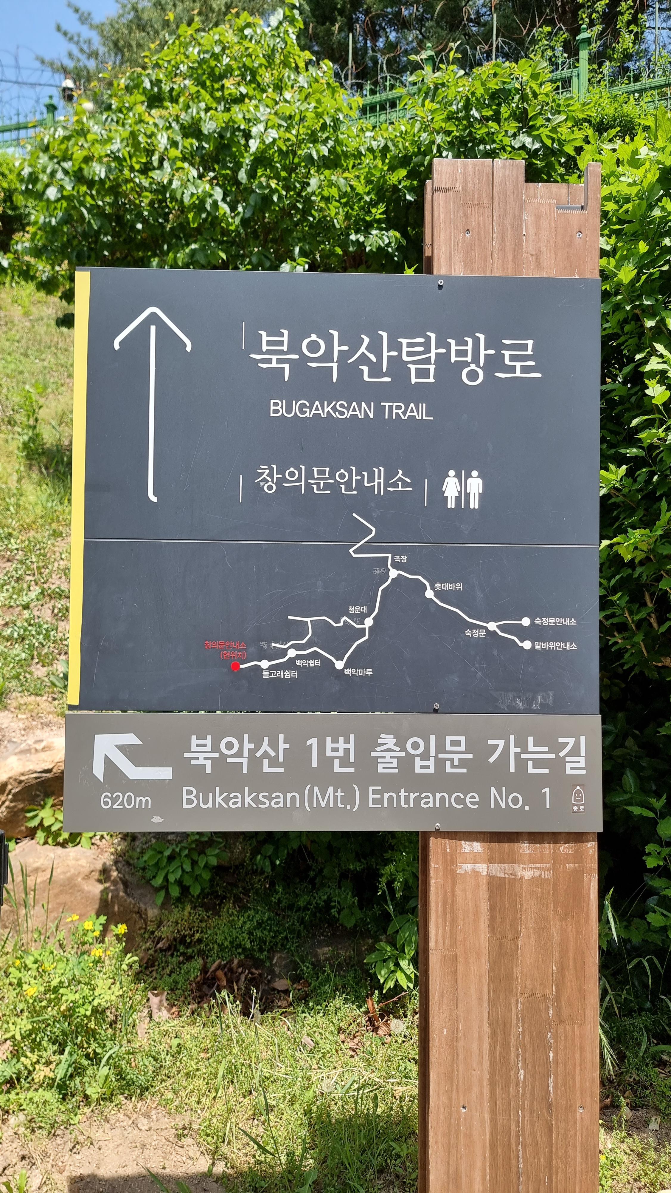  [북악산개방] [청와대뒷길] 한양도성 성곽길 걸어보자 백악마루 1.21사태 소나무도 고스란히 볼수 있는곳 자하문터널 기생충 촬영장소
