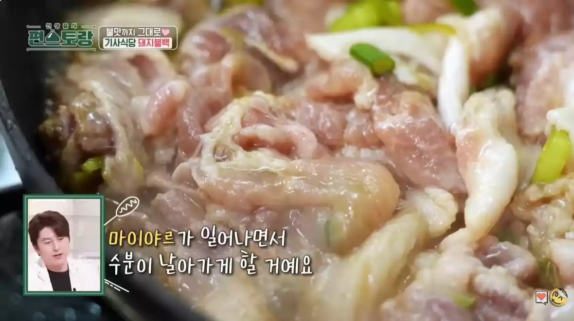 돼지불백 