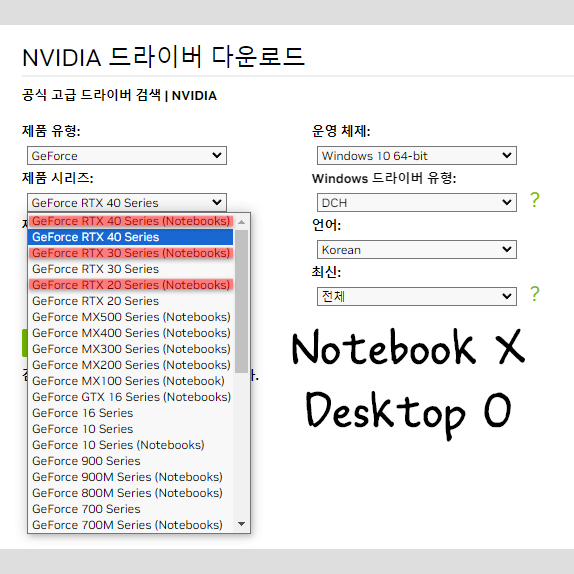 삼성노트북 엔비디아 그래픽카드