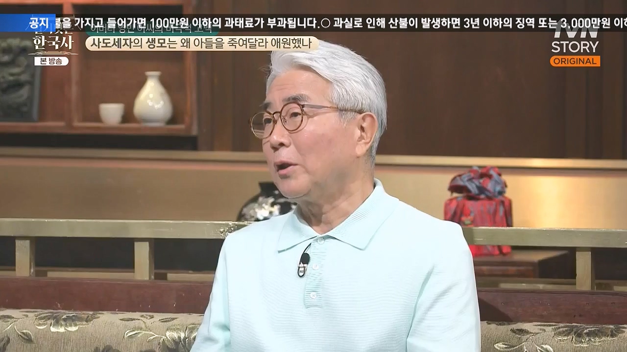 벌거벗은 한국사.E106.240502p-NEXT.mp4_20240622_163203.757.jpg