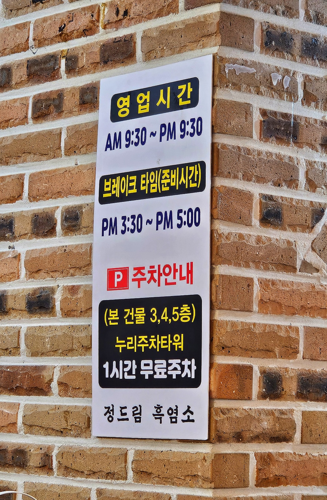청주흑염소 이미지