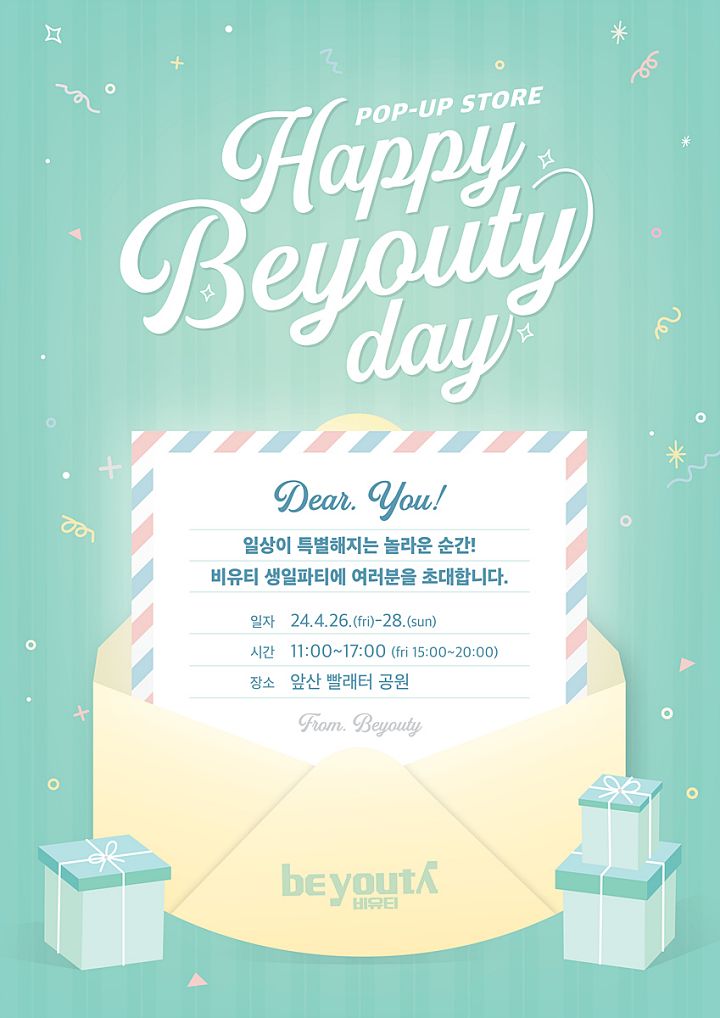 디오뷰티 이미지
