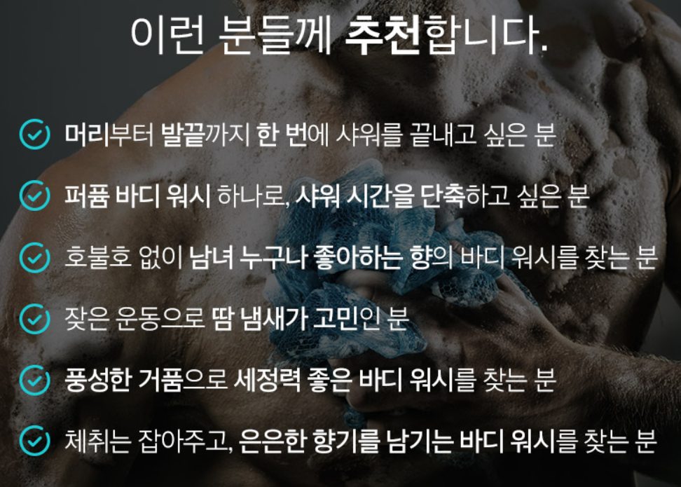  남자 바디워시 팀플렉스 올인원 실용적이고 가성비 후기정리