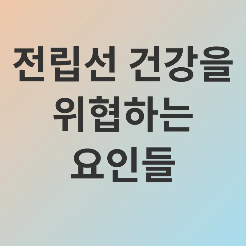 남성 건강 관리_2
