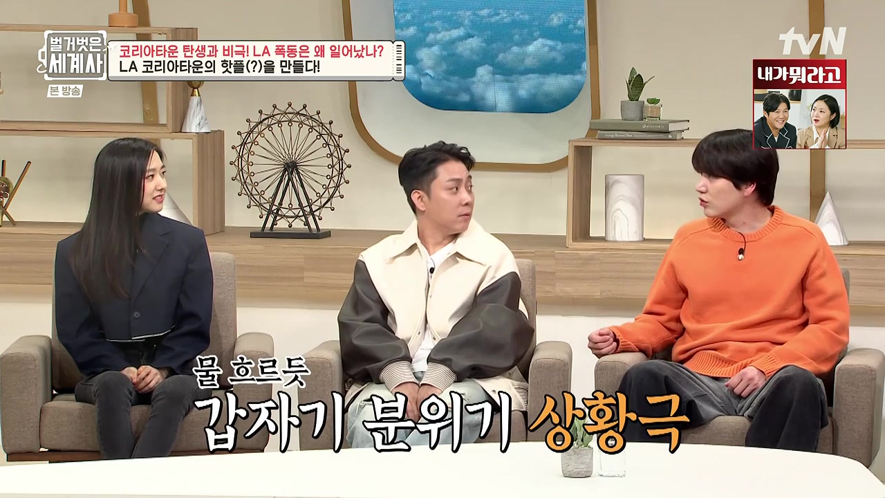 벌거벗은 세계사.E127.231129p-NEXT.mp4_20240608_164539.884.jpg