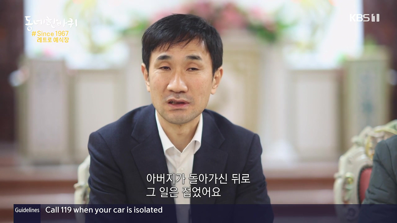 동네 한 바퀴.E252.231217p-NEXT.mp4_20231218_205402.491.jpg