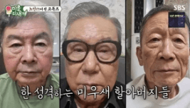 미우새 노인어플 FaceApp