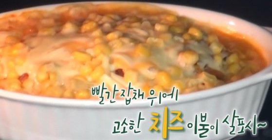 빨간잡채그라탕