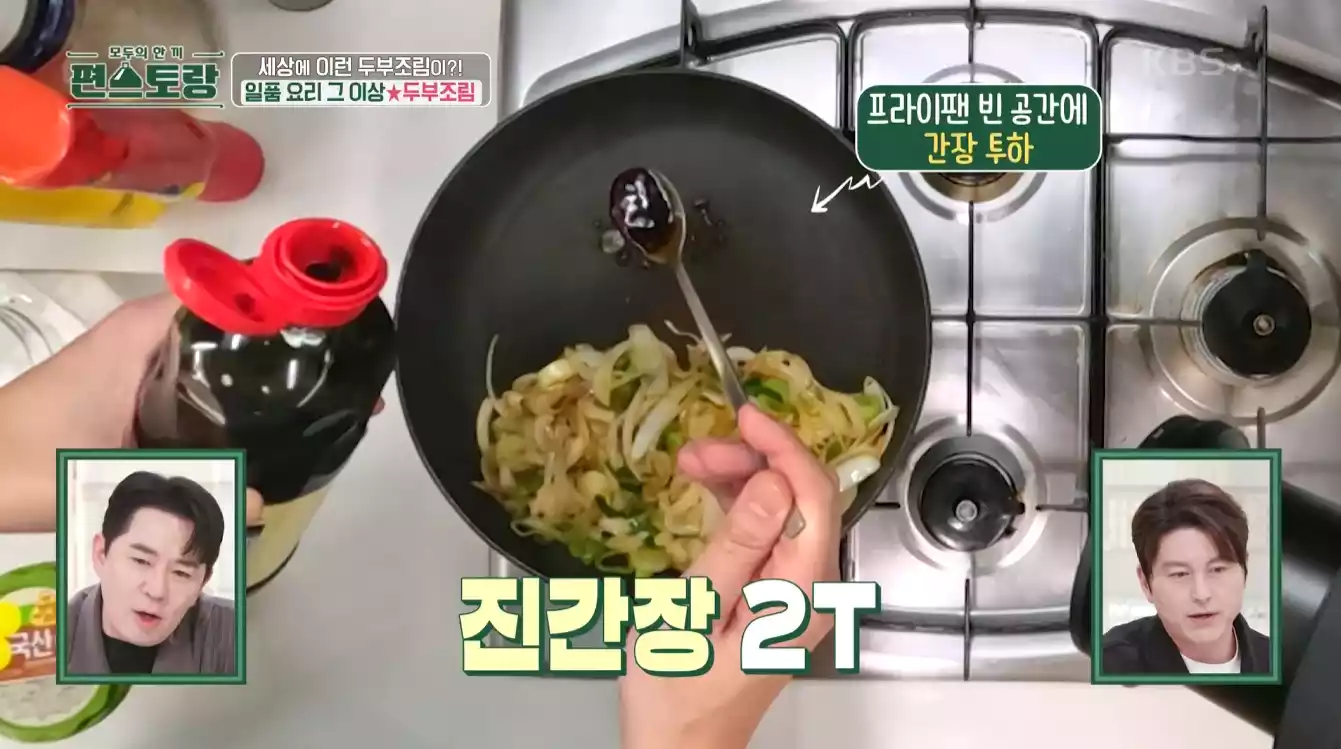 진간장