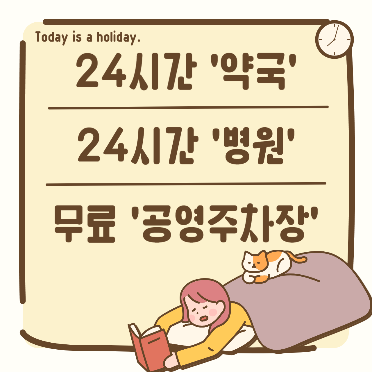 약국 병원 주차장 썸네일