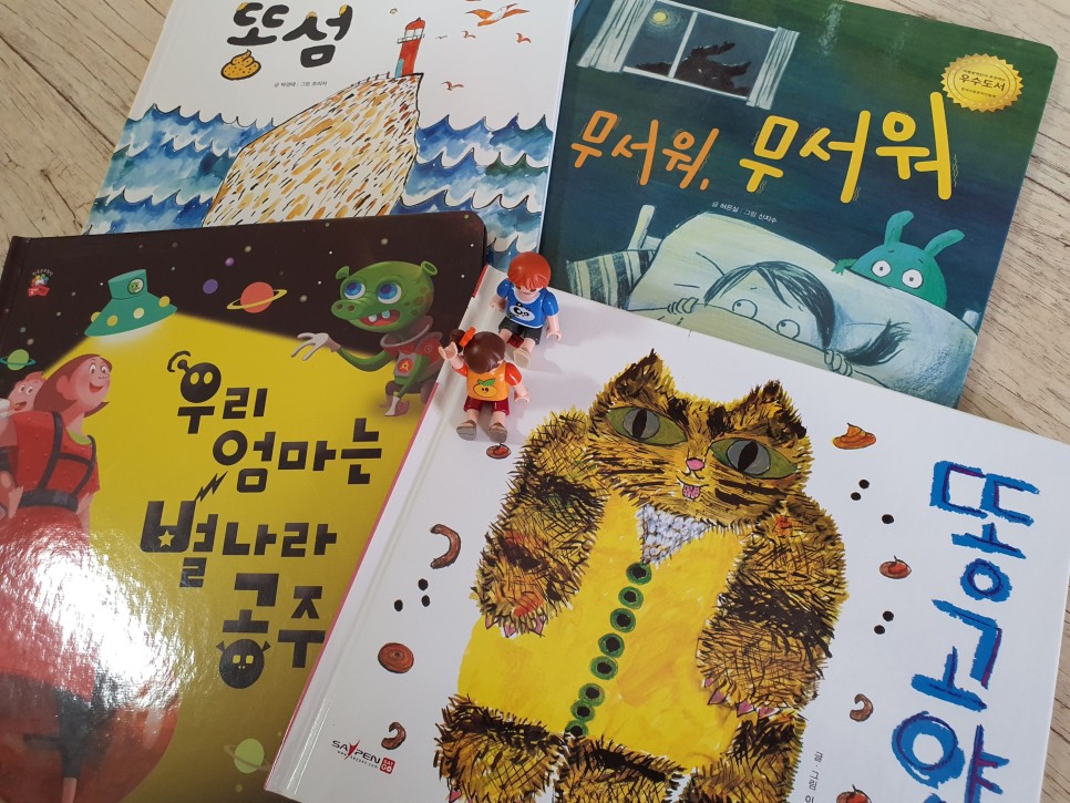 남매가 함께 읽어요 창작 동화책 꽃씨책방 10