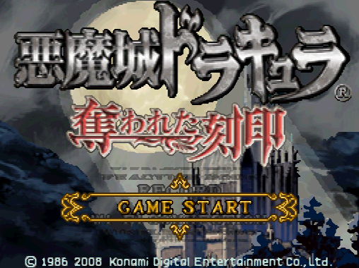  코나미 - 악마성 드라큐라 빼앗긴 각인 (悪魔城ドラキュラ 奪われた刻印 - Akumajou Dracula Ubawareta Kokuin) NDS - ARPG (액션 RPG)