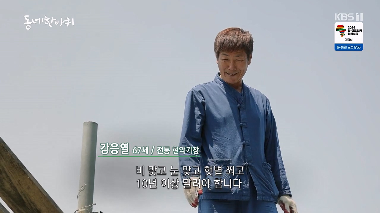 동네 한 바퀴.E276.240602p-NEXT.mp4_20240602_161939.821.jpg