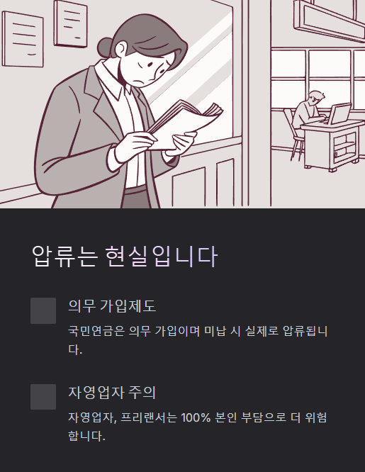압류는 현실 입니다