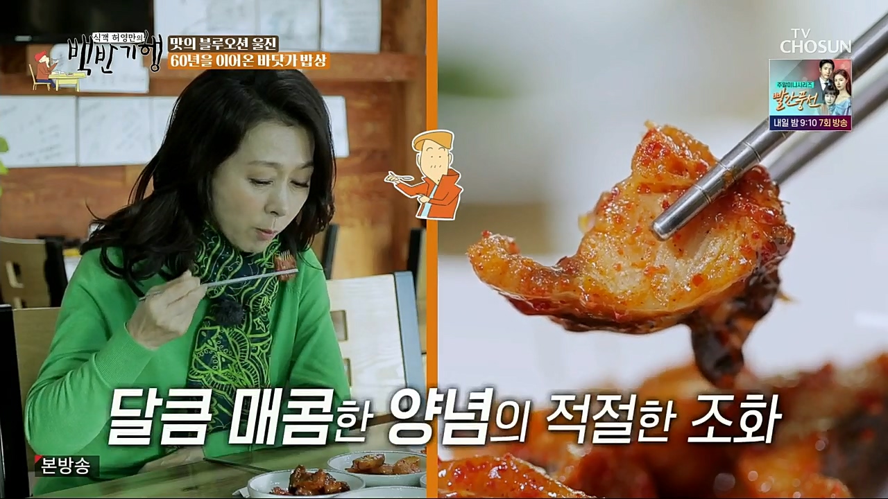 식객 허영만의 백반기행.E183.230107p.H264-F1RST.mp4_20230107_181542.197.jpg