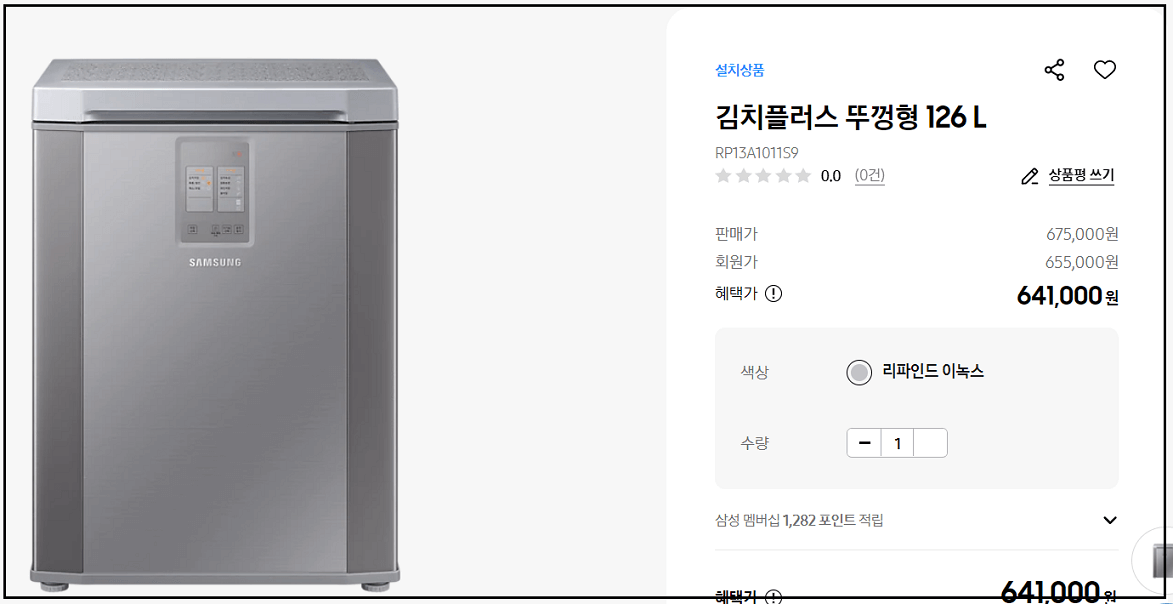 삼성 김치플러스 뚜껑형 냉장고 사진