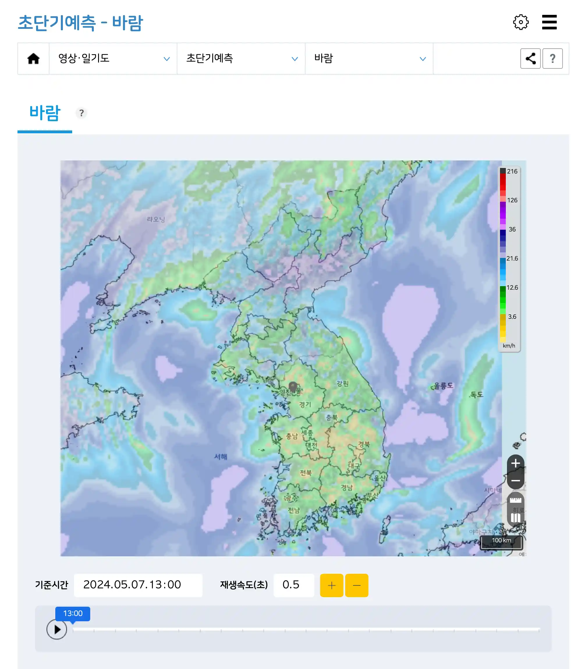 바람 확인