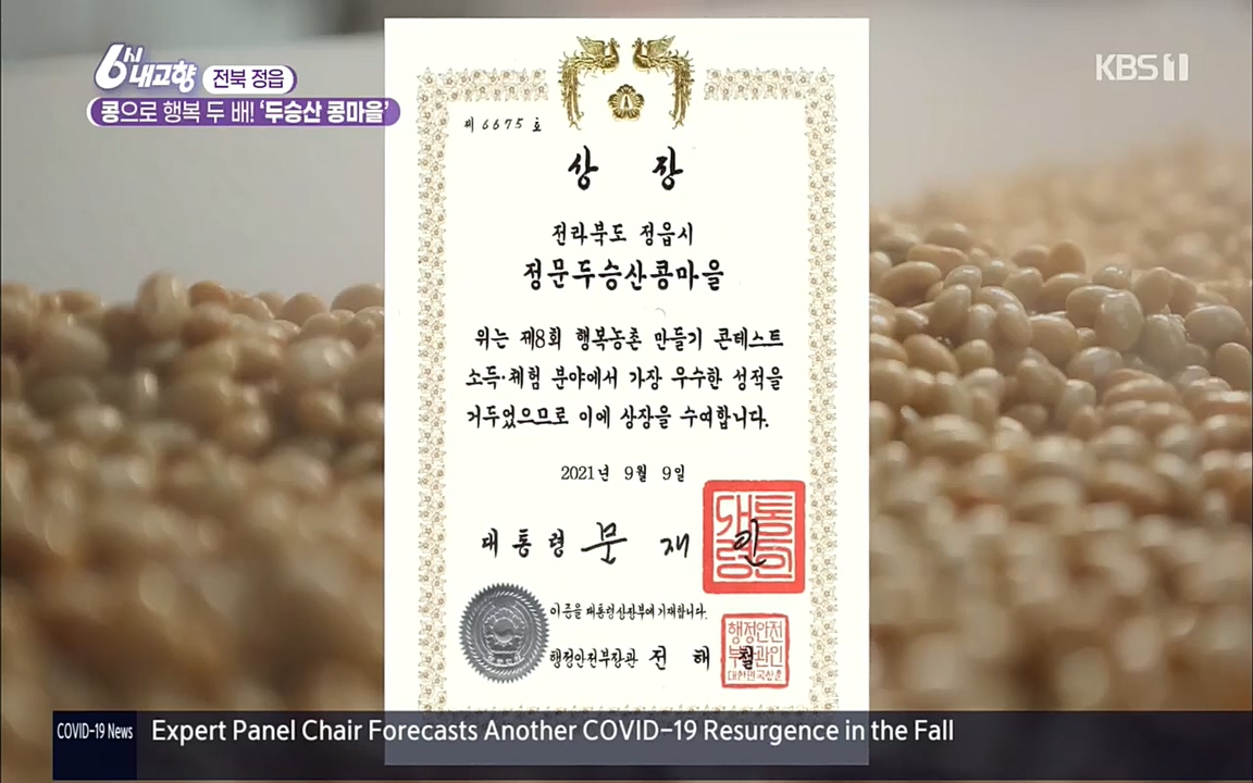 6시 내고향.E7618.220916p.H264-F1RST.mp4_20220920_202300.133.jpg