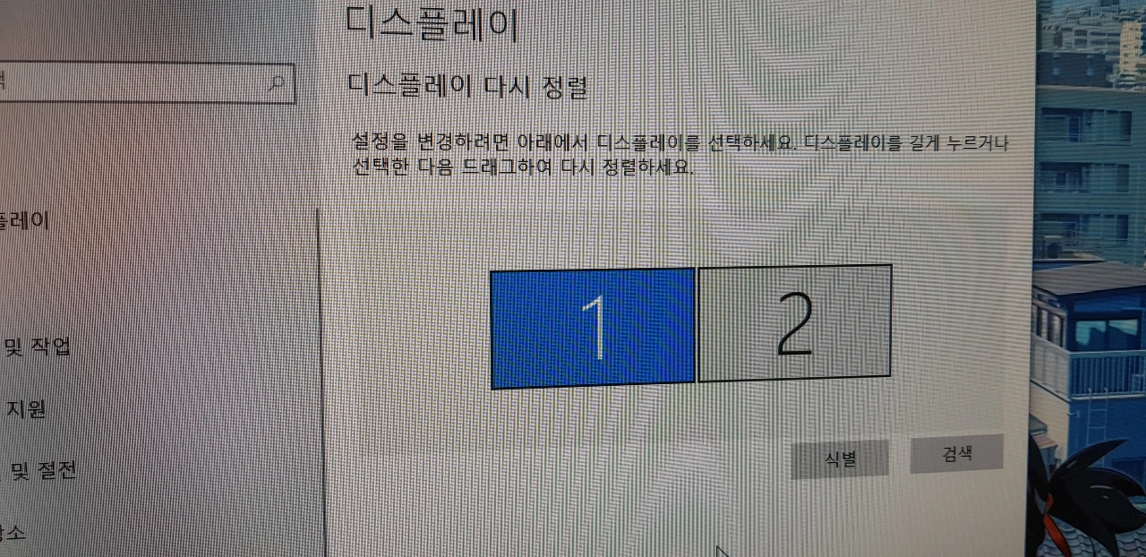 디스플레이 설정