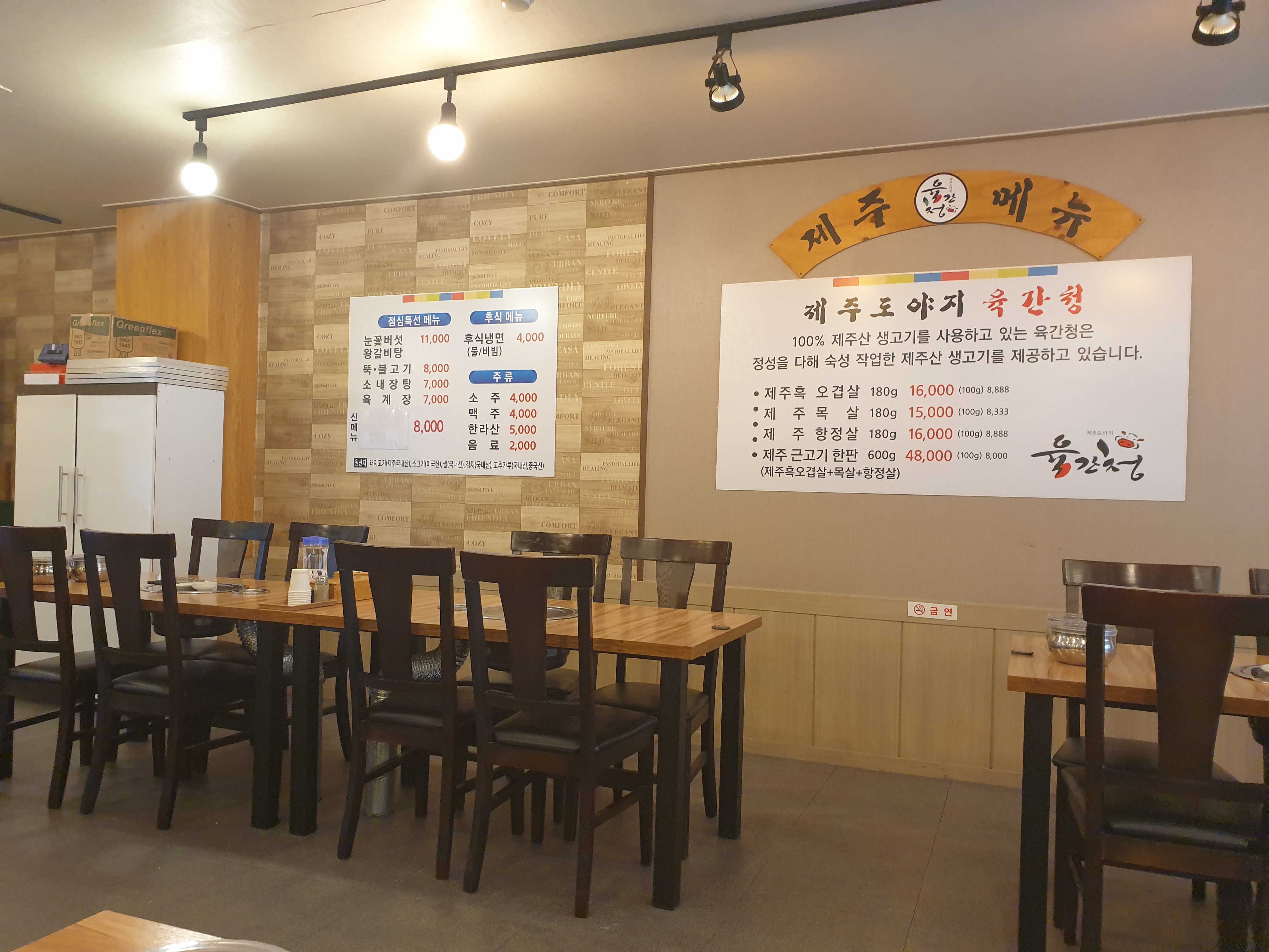 육간청 이미지