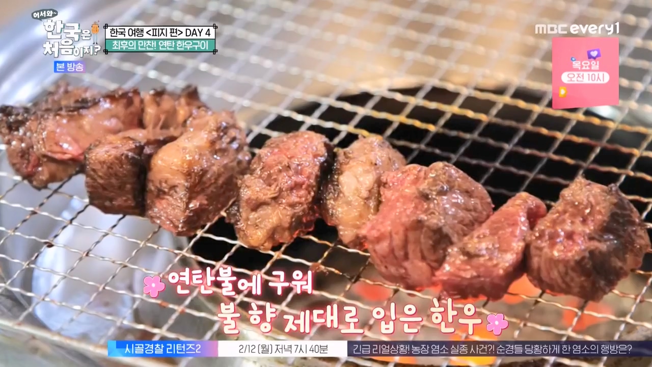 어서와 한국은 처음이지 시즌2.E301.240209p-NEXT.mp4_20240209_173102.986.jpg