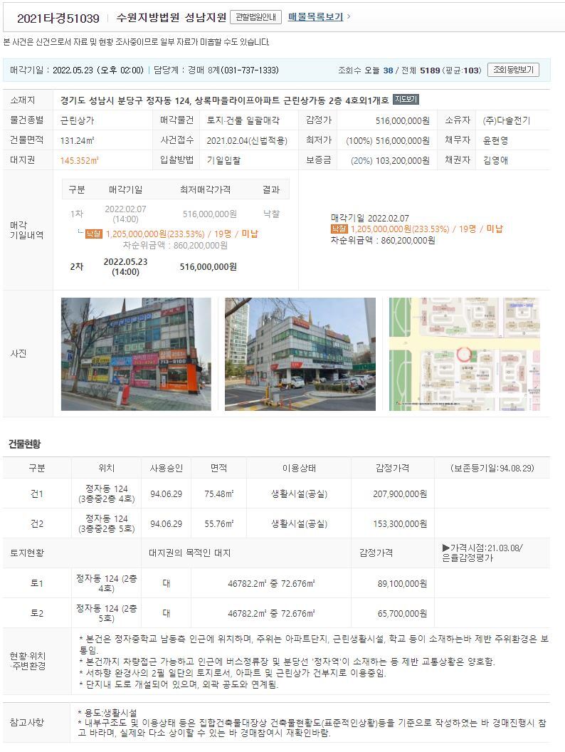 라이프아파트 이미지
