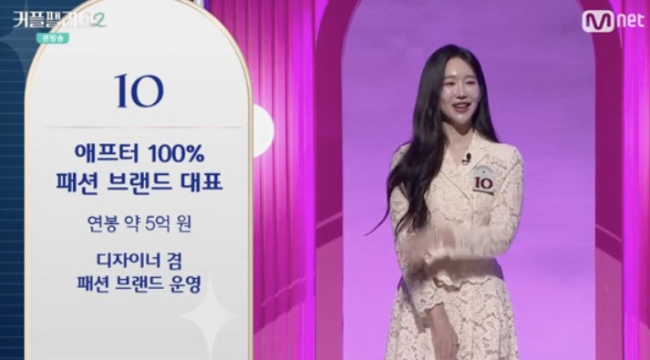 커플팰리스 시즌2 여자출연자 프로필 인스타그램