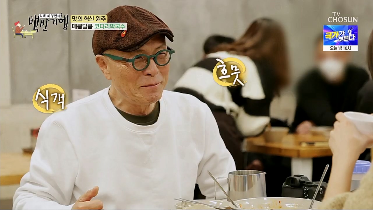 식객 허영만의 백반기행.E188.230211p.H264-F1RST.mp4_20230211_172622.992.jpg