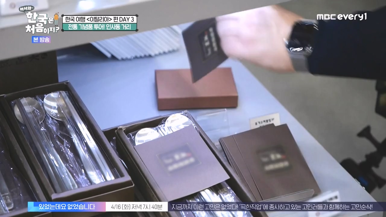 어서와 한국은 처음이지 시즌2.E309.240412p-NEXT.mp4_20240412_202447.838.jpg