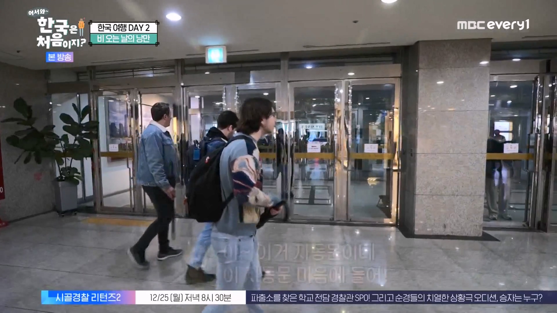 어서와 한국은 처음이지 시즌2.E294.231221p-NEXT.mp4_20231222_204614.569.jpg