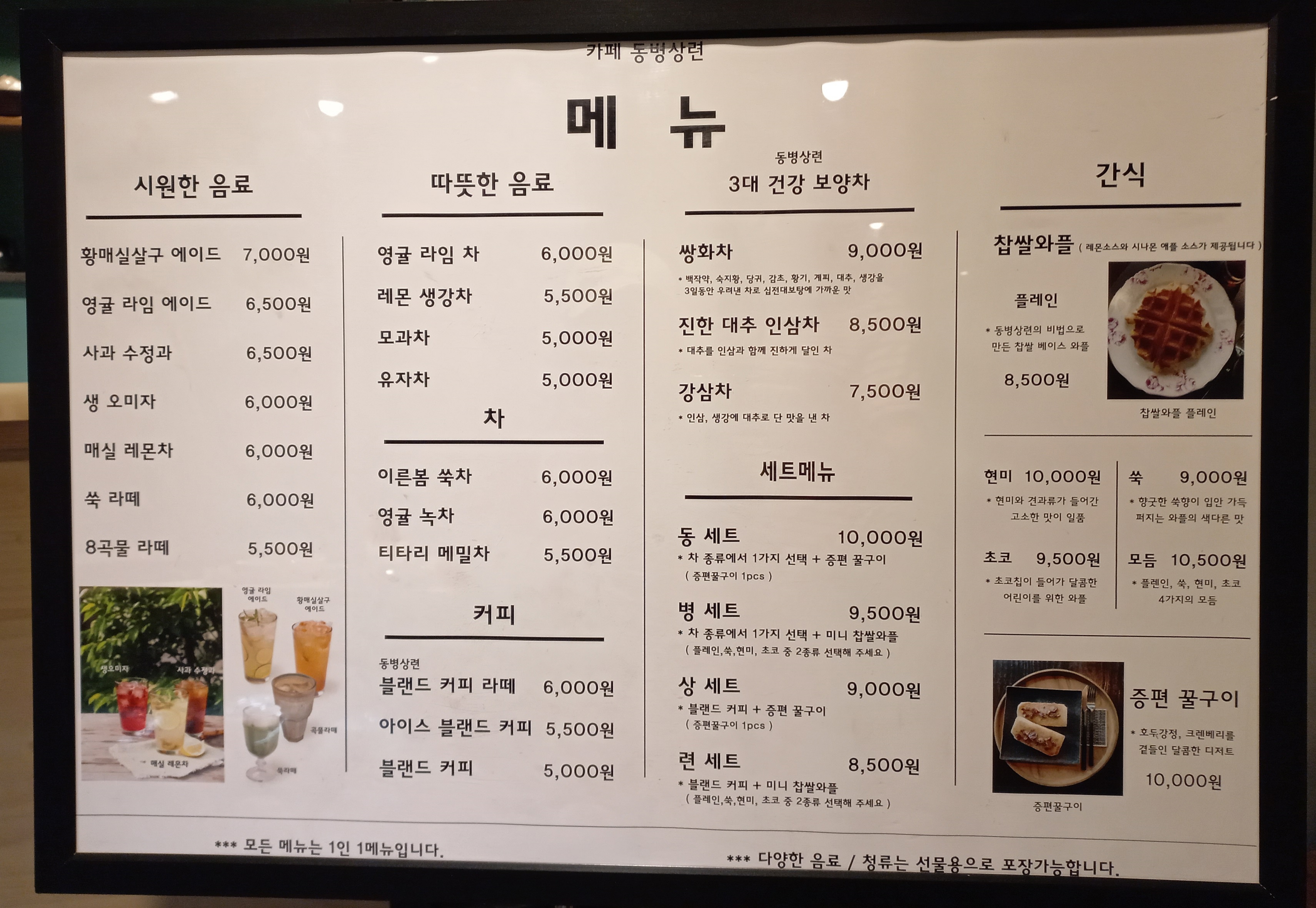 성북동 동병상련, 성북동 아름다운 정원이 있는 떡 카페 - 휴식같은 여행으로의 초대 이미지