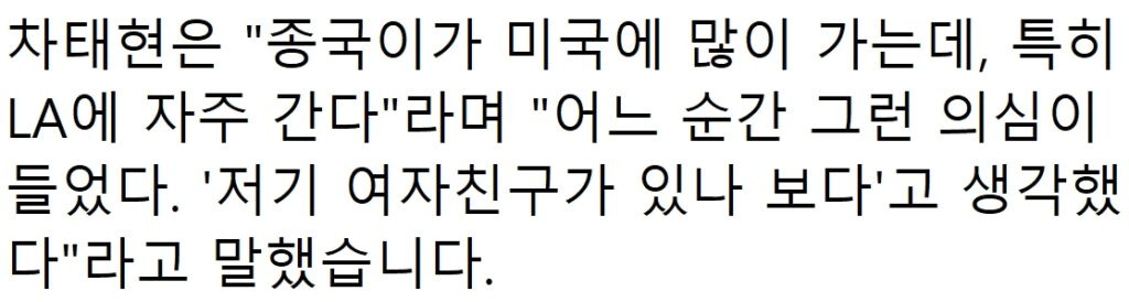 속보) “결혼할 때 돼서 공개한다..” 김종국, 8년 열애한 여가수와 깜짝 결혼 발표 41