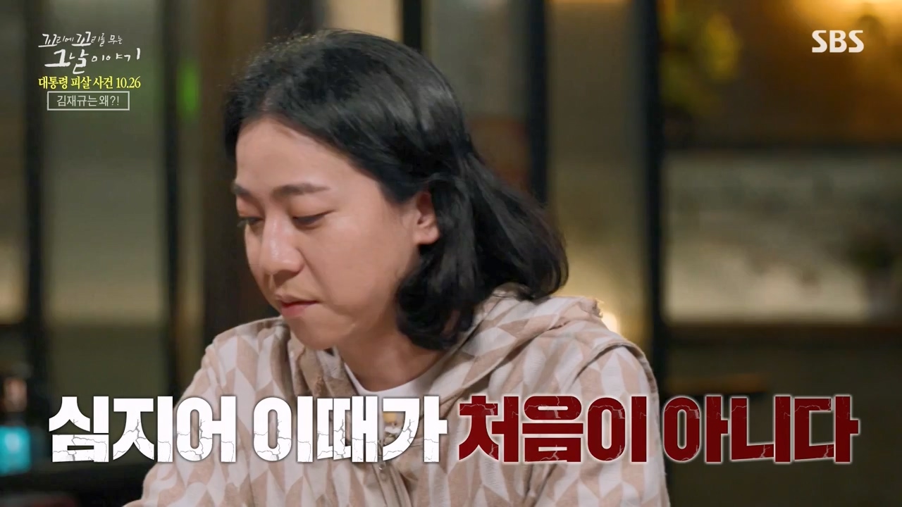 꼬리에 꼬리를 무는 그날 이야기.E99.231027p-NEXT.mp4_20231029_144420.759.jpg