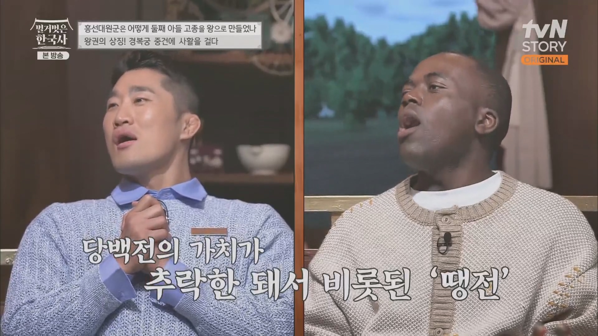 벌거벗은 한국사.E52.230419p.H264-F1RST.mp4_20231209_180234.048.jpg