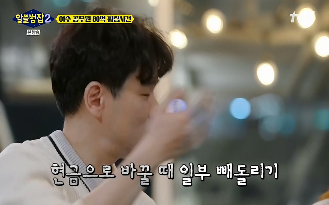 알쓸범잡 2.E13.220411p-NEXT.mp4_20220412_200417.549.jpg