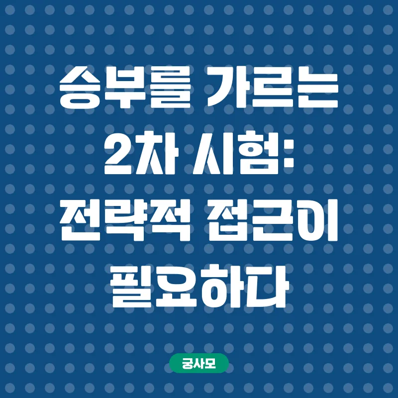공인노무사 시험_2