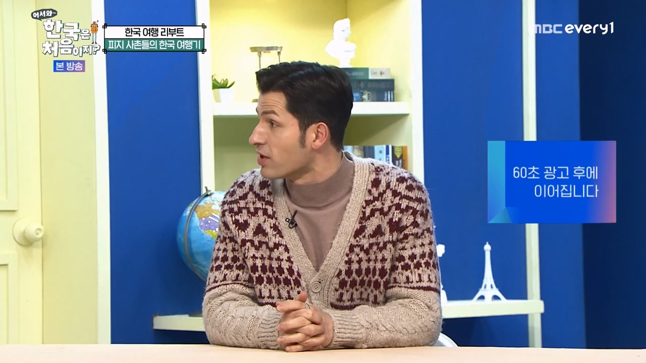 어서와 한국은 처음이지 시즌2.E299.240126p-NEXT.mp4_20240126_202315.551.jpg