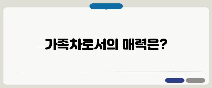 볼보 XC60 하이브리드 진짜 가족차일까?