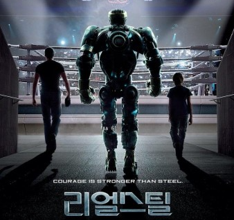 REAL STEEL 등장인물과 영화 제작 과정을 소개합니다.